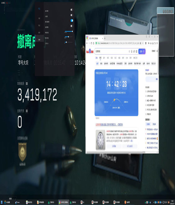 三角洲外挂安装教程软件效果